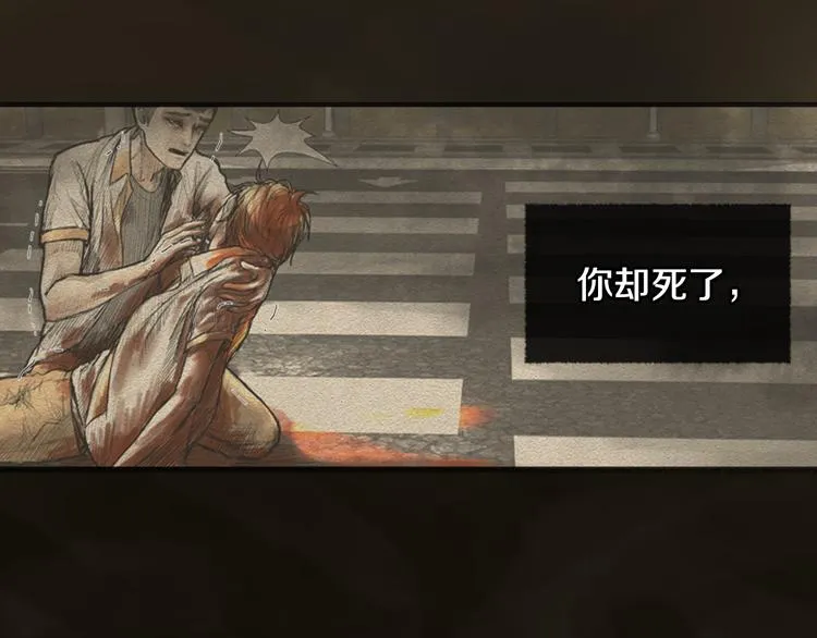 第1话 路边的男子 第14页