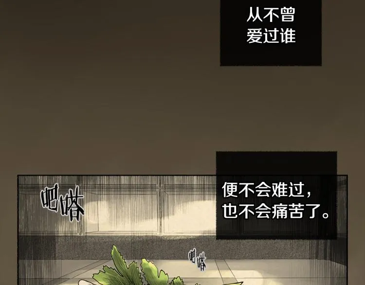 第1话 路边的男子 第17页