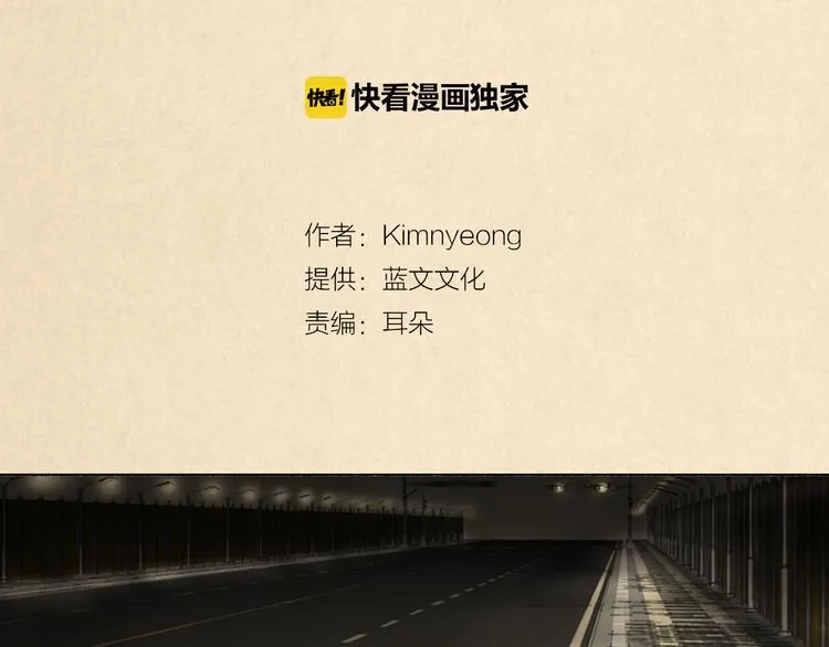 第1话 路边的男子 第21页