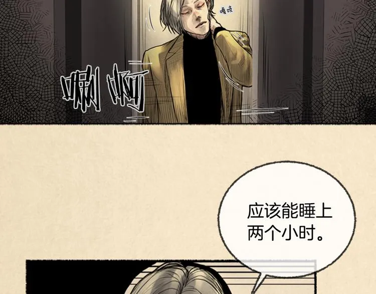 第1话 路边的男子 第50页