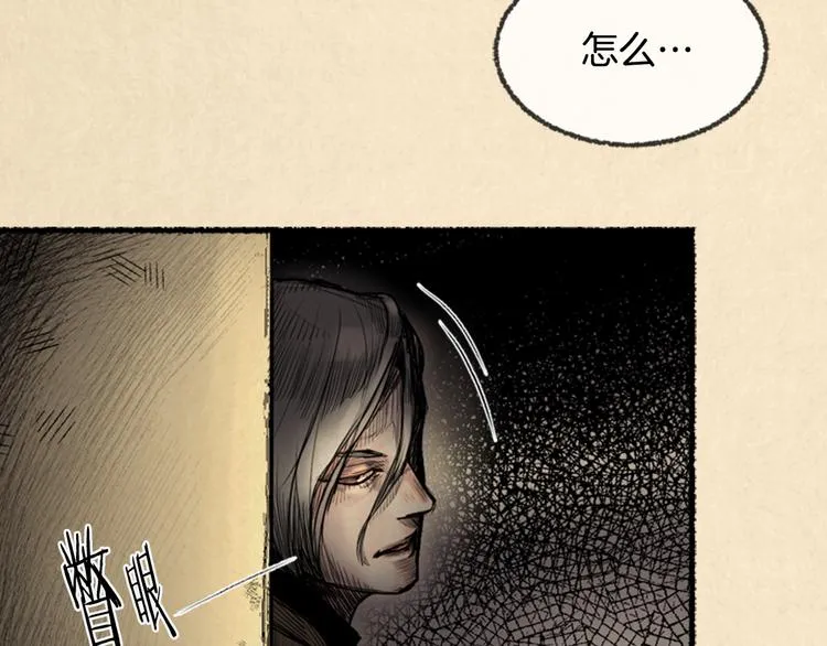 第1话 路边的男子 第53页
