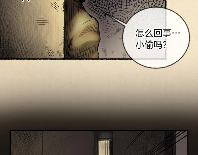 第1话 路边的男子 第54页