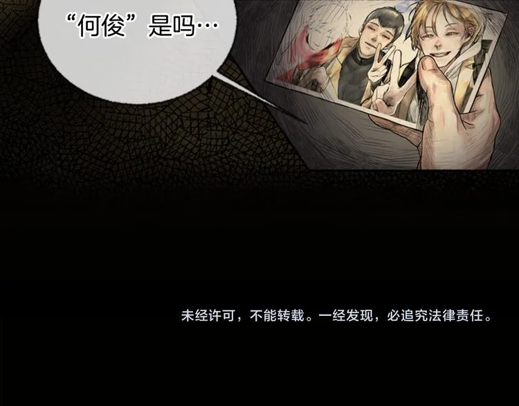 第1话 路边的男子 第57页