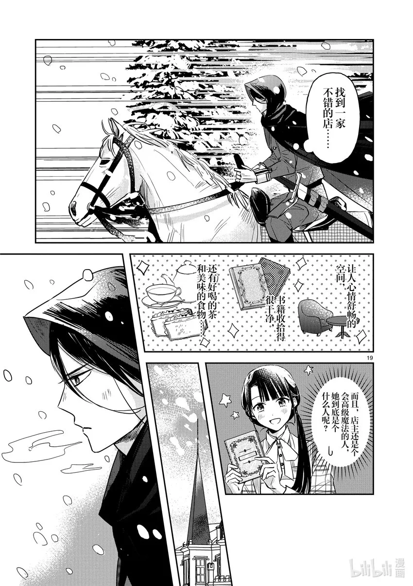 2 第2话 第19页