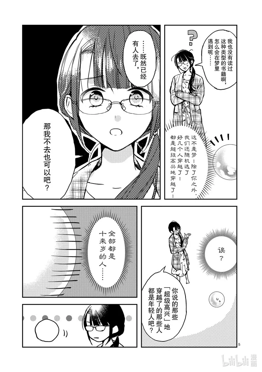 1 第1话 第8页
