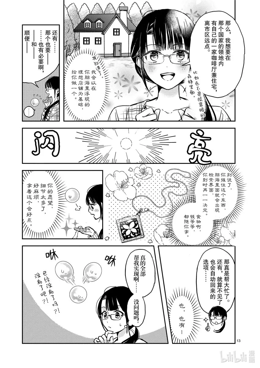 1 第1话 第16页