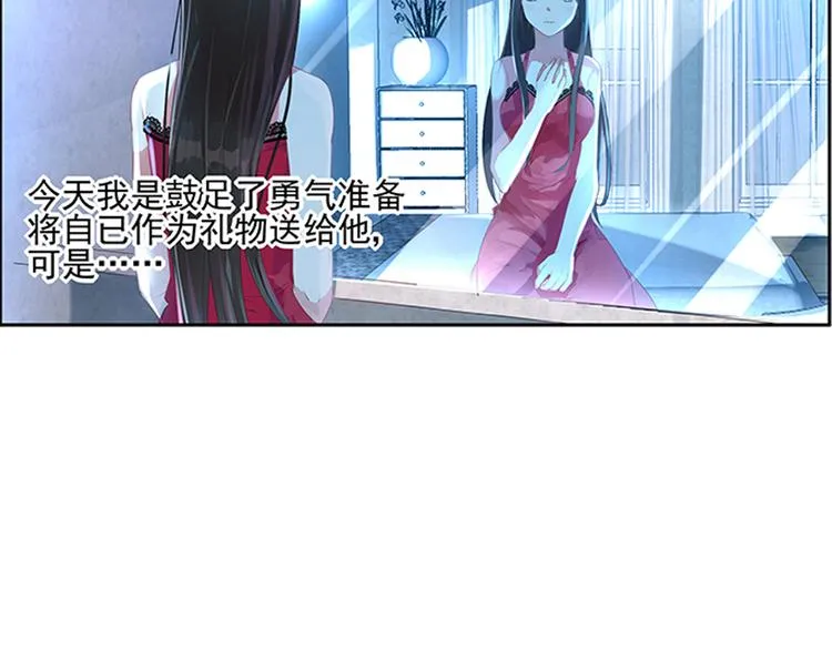第1话 一场错误的相遇 第12页