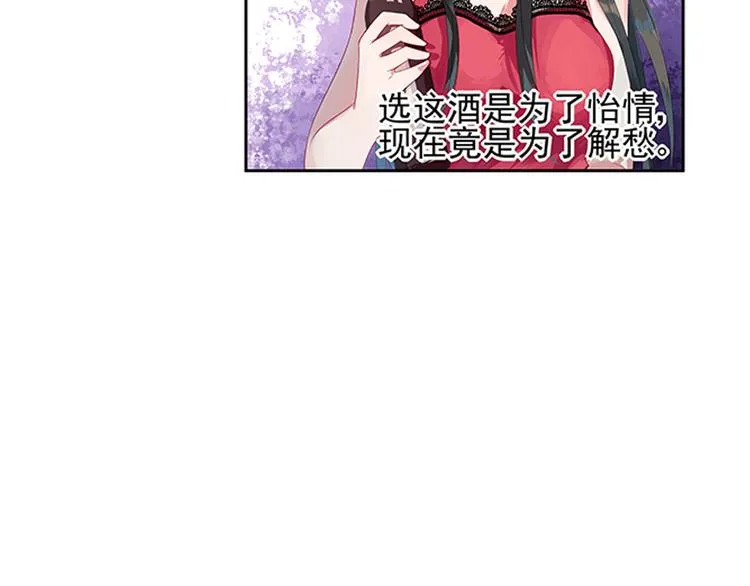 第1话 一场错误的相遇 第16页