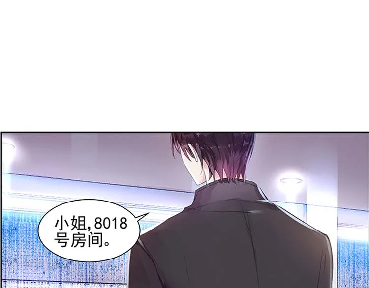 第1话 一场错误的相遇 第20页