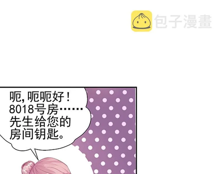 第1话 一场错误的相遇 第22页