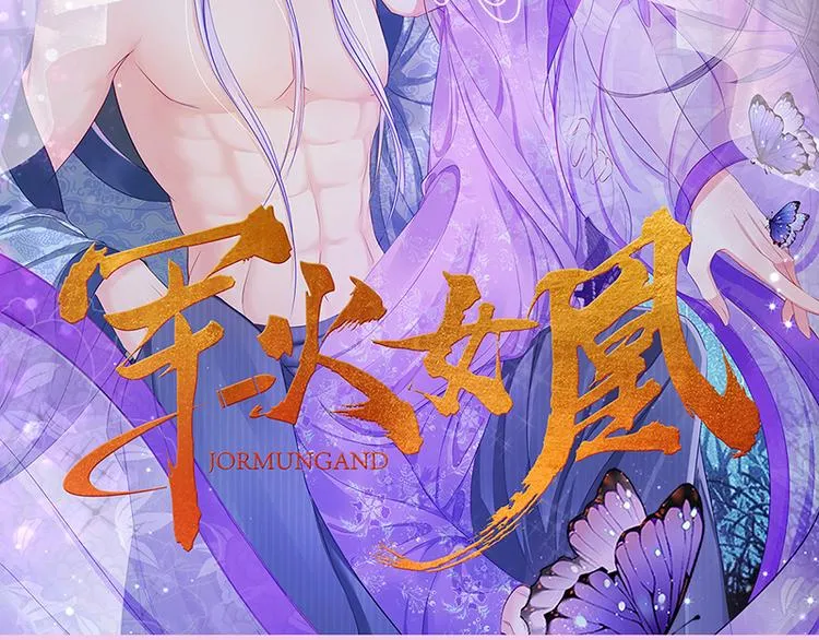 第1话 一场错误的相遇 第44页