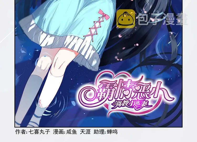 第3话 委屈的泪水 第2页