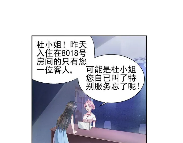 第3话 委屈的泪水 第5页