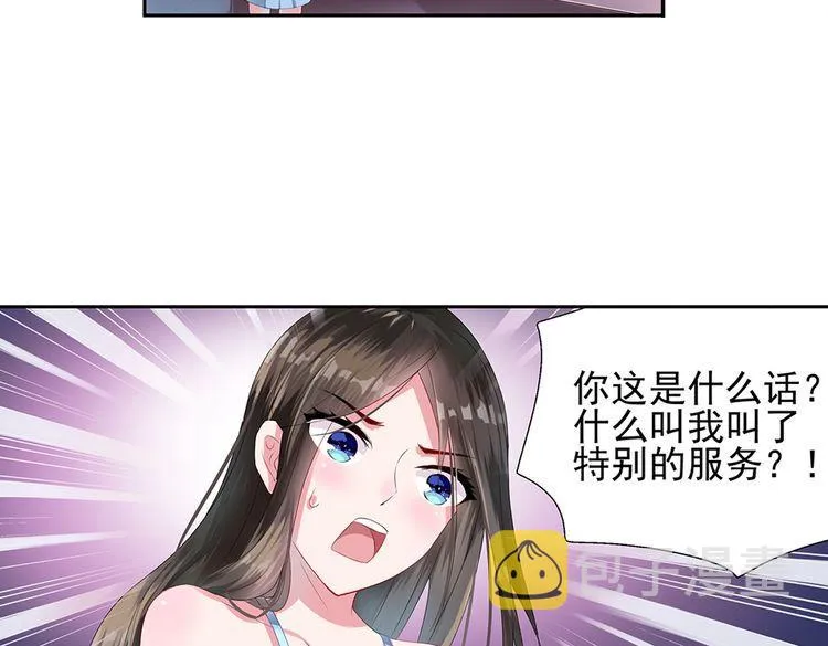 第3话 委屈的泪水 第7页