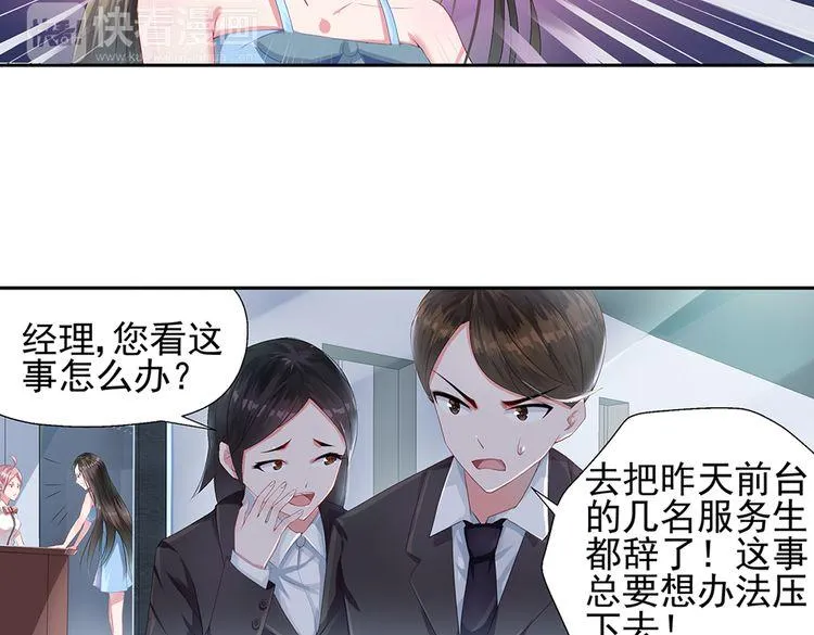 第3话 委屈的泪水 第9页
