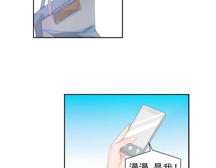 第3话 委屈的泪水 第15页