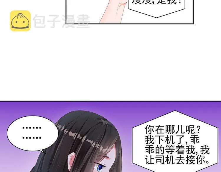 第3话 委屈的泪水 第17页