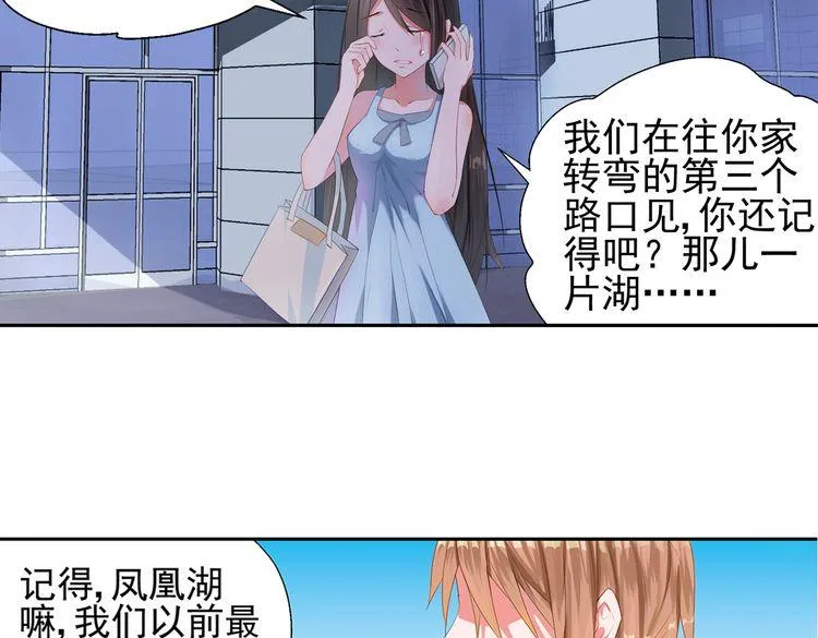 第3话 委屈的泪水 第21页