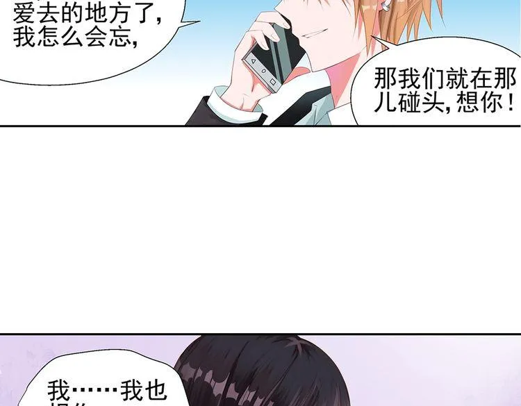 第3话 委屈的泪水 第23页