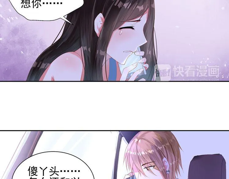 第3话 委屈的泪水 第25页