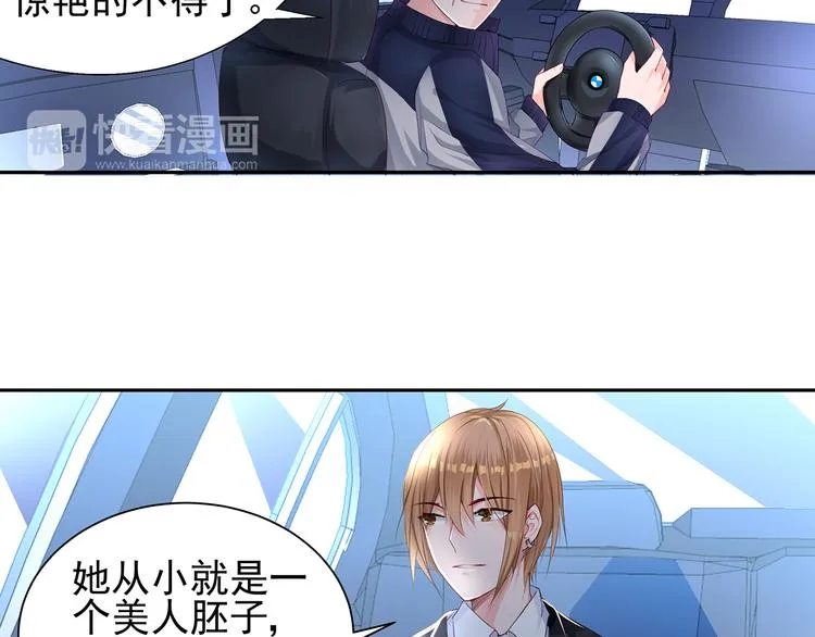 第4话 我们的婚礼 第4页