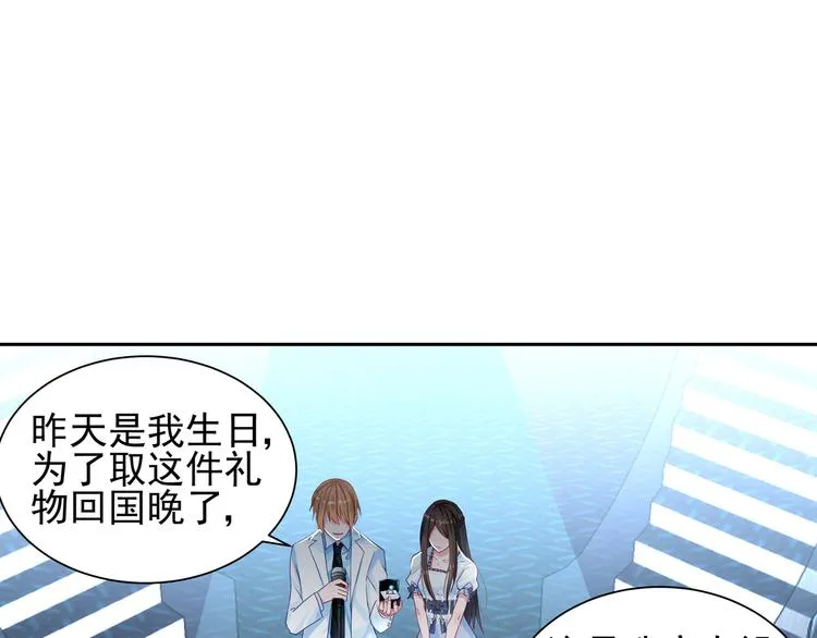 第5话 订婚 第13页
