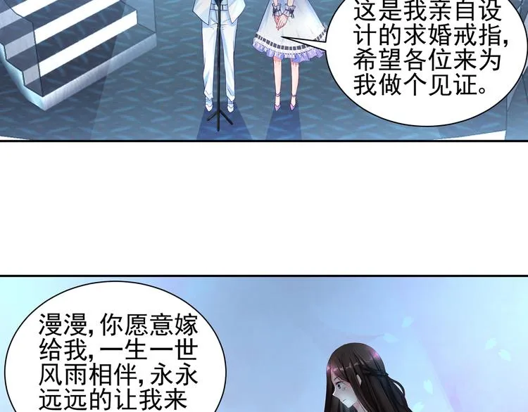 第5话 订婚 第14页