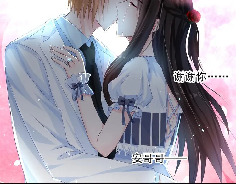 第5话 订婚 第20页