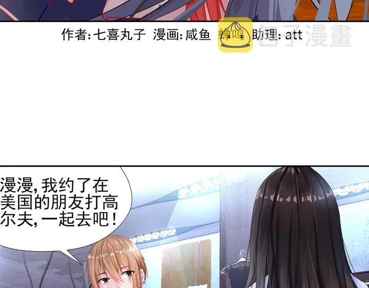 第6话 我怀孕了？ 第3页