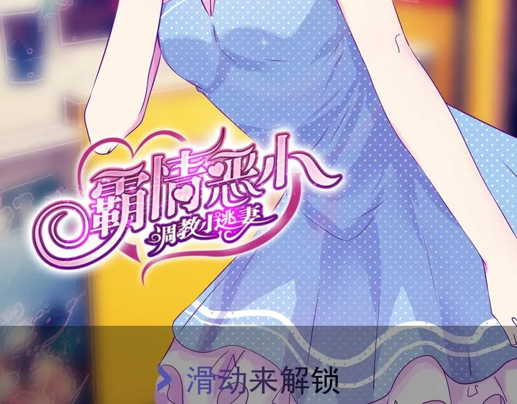 第8话 新的工作 第2页