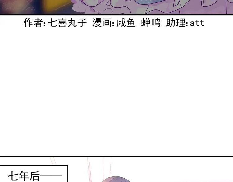 第8话 新的工作 第3页