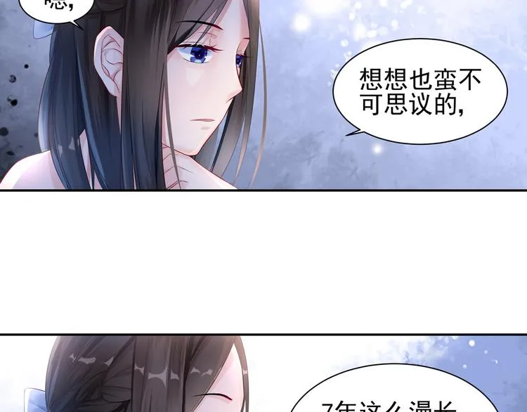 第8话 新的工作 第7页