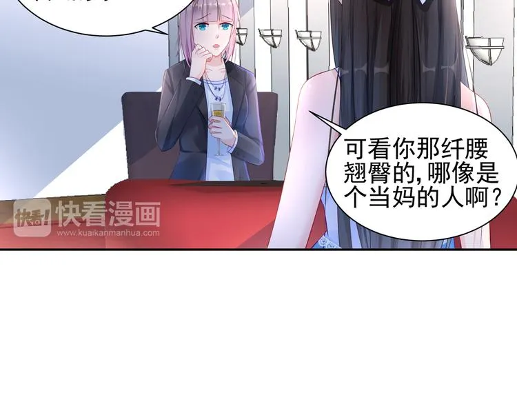 第8话 新的工作 第9页