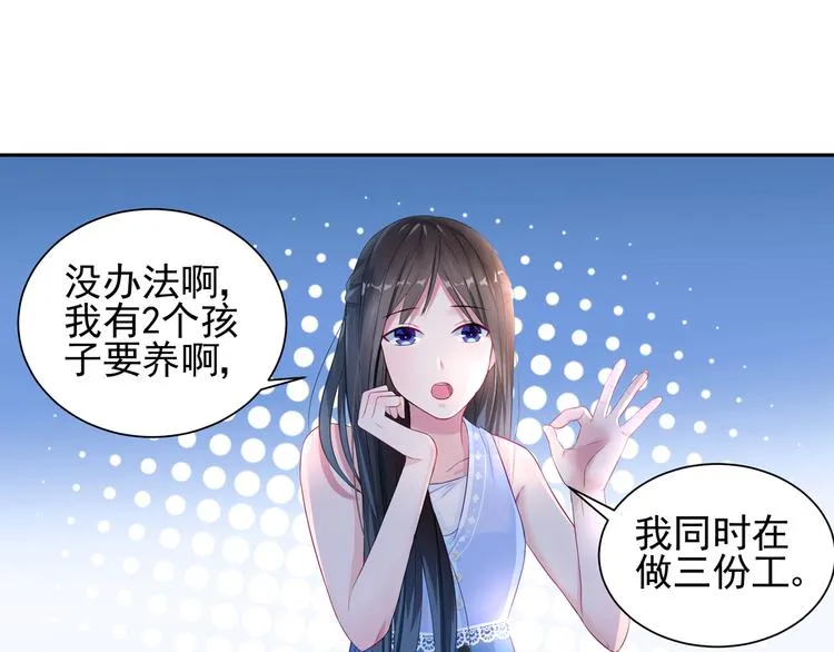第8话 新的工作 第10页
