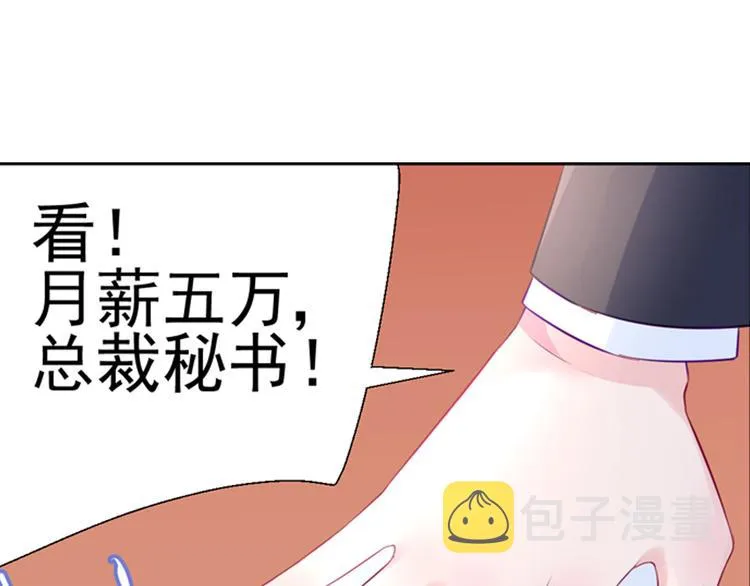 第8话 新的工作 第13页