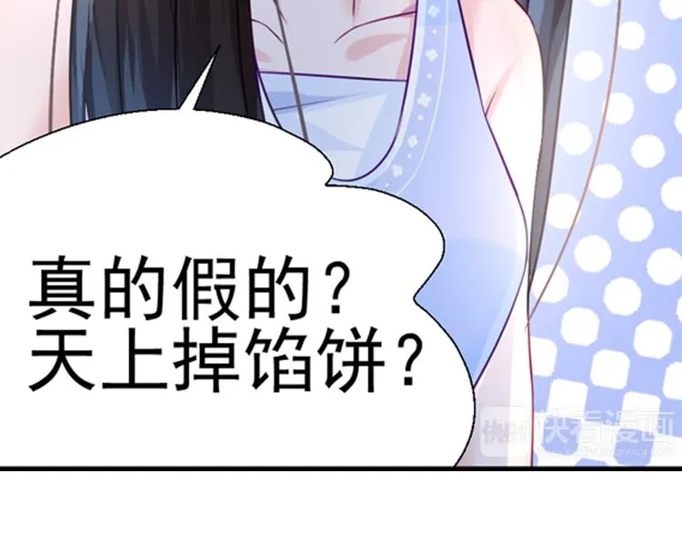 第8话 新的工作 第17页
