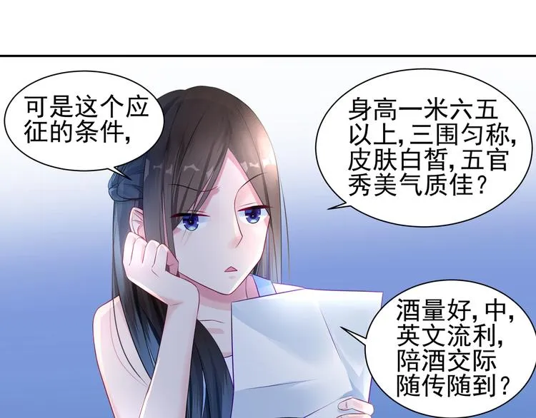 第8话 新的工作 第20页