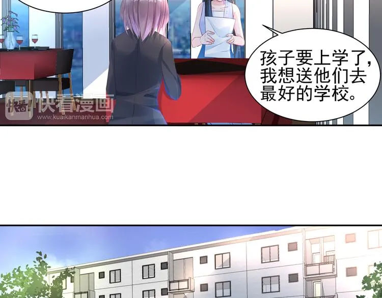 第8话 新的工作 第23页