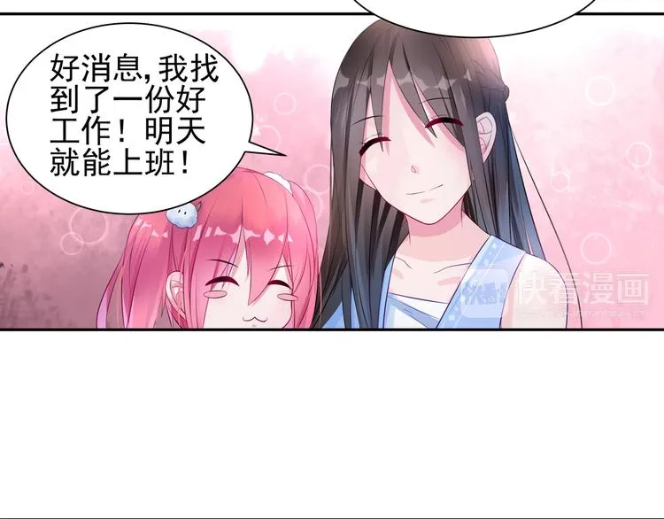 第8话 新的工作 第28页
