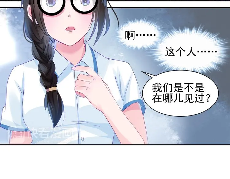 第10话 重遇（二） 第13页