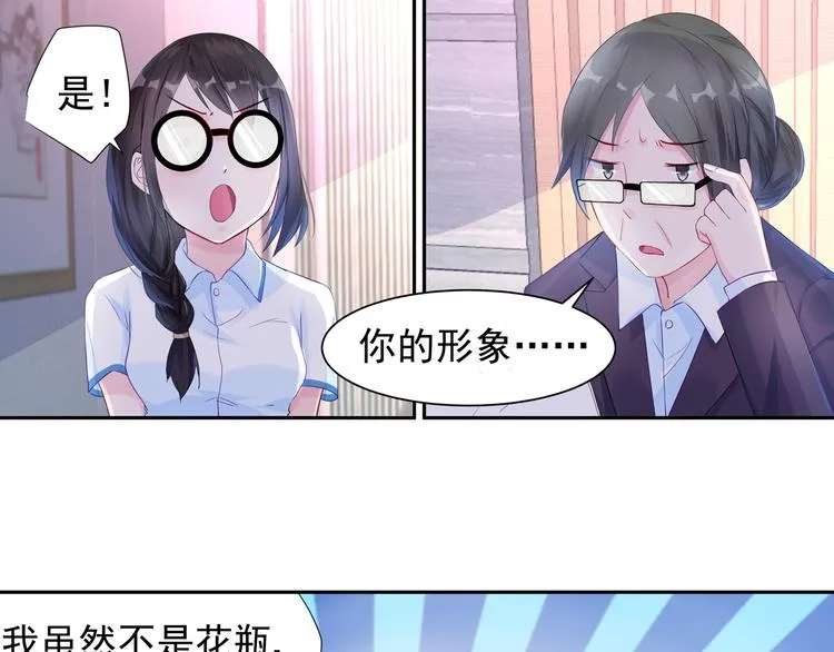 第10话 重遇（二） 第19页