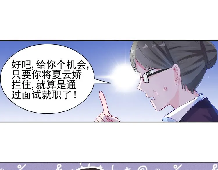 第10话 重遇（二） 第21页