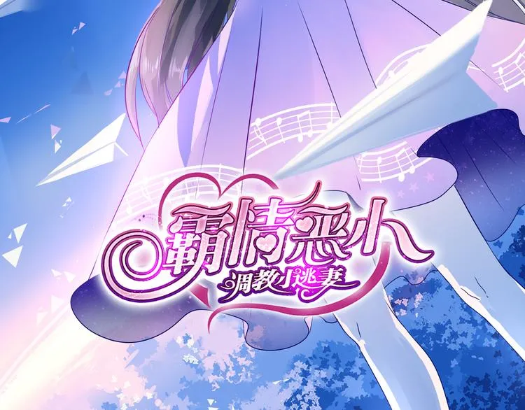 第11话 首战告捷！ 第2页