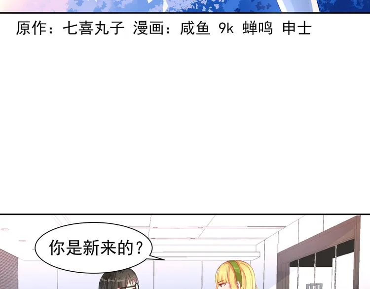 第11话 首战告捷！ 第3页