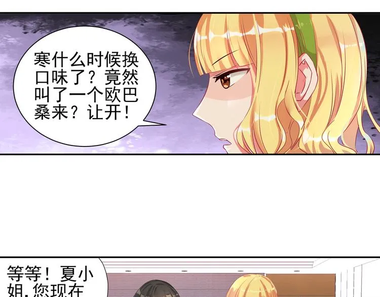 第11话 首战告捷！ 第5页