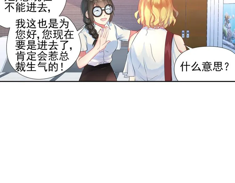 第11话 首战告捷！ 第6页