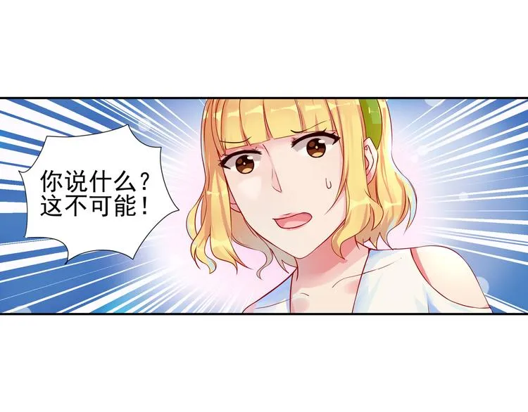 第11话 首战告捷！ 第7页