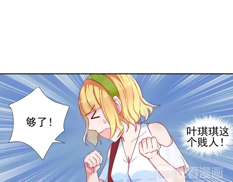 第11话 首战告捷！ 第9页