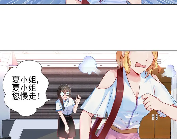 第11话 首战告捷！ 第10页