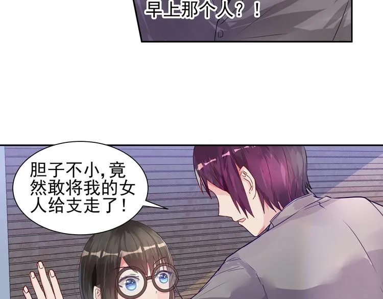 第11话 首战告捷！ 第15页